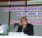 ดร.สมิทธ ลั่นภาคใต้ปลอดแผ่นดินไหวแต่ยังต้องระวังสึนามิ