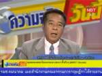 ตรวจฎีกาจำคุก “วีระ” หมิ่นเบื้องสูง!