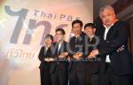 TPBS ผนึก “สสส.” ลุยรายการเด็ก ดึง “เวิร์คพอยท์-ทีวีบูรพา” ผลิต