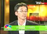 “ริบบิ้นขาว” ดักคอ “หุ่นเชิด” อย่าใช้กรณียึด NBT เป็นข้ออ้างสร้างความรุนแรง