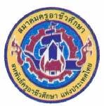 ครูอาชีวะฉุนโยกซี 10-11 เตรียมฟ้องศาลคุ้มครองชั่วคราว