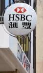 HSBCลุยตั้งสาขาชนบทจีนสำเร็จเป็นแห่งที่สอง