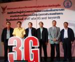 กทช.เปิดเวทีฟังความเห็นคนใต้ 14 จังหวัดจัดสรรคลื่นความถี่โทรศัพท์เคลื่อนที่ 3G