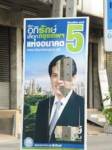 ปชป.ฉุน “อภิรักษ์” โดนสารพัดวิชามารถล่ม เจ้าตัวแฉบิ๊กโปรเจกต์มีปัญหาเพราะถูก รบ.กั๊ก