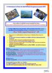 ฟิสิกส์ จุฬา-ศูนย์สื่อสารวิทย์ไทย จัดเสวนา "LHC กุญแจไขเอกภพ"