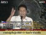 “ประพันธ์” แฉแผนชั่ว “รบ.โจร” ลุอำนาจยัดข้อหากบฏให้ “พันธมิตรฯ”