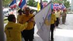 ทต.วิชิตรับมอบธงสัญลักษณ์จากวันแม่ถึงวันพ่อ 116 วัน