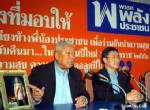 นับถอยหลังยุบ พปช.ศาล รธน.ปิดหมายให้มาแก้ข้อหาใน 15 วัน