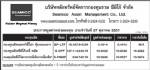 ประกาศมูลค่าหน่วยลงทุน บลจ.ซีมิโก้ จำกัด ประจำวันที่ 27 ตุลาคม 2551