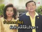 ม็อบเสื้อแดงลุ้น โฟนอิน “พ่อแม้ว” ขนคนเข้ากรุงครึ่งแสน