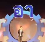 สอศ.ทุ่ม 7 ล้านออนแอร์ “อาร์ เดอะฟิวเจอร์” ทาง NBT