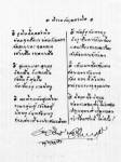 @พิราบกับอสรพิษ@ โดย เนาวรัตน์ พงษ์ไพบูลย์