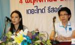 “เมืองไทยประกันภัย”รุก ตอ.รับเป้าเติบโตปี 52 อีก 10-15%