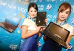 เอชพีส่ง "HP Mini 1000" มินิโน้ตรุ่น2ลุยตลาดคอนซูเมอร์