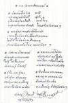 @พระกัลยาณมิตราจารย์@ โดยเนาวรัตน์ พงษ์ไพบูลย์