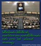 ส.ว.ค้านสรรหา กทช.ลวง-พราง เข้าข่ายหมิ่นข้อ กม.