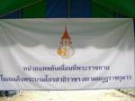 “สมเด็จพระบรมฯ” ส่งทีมแพทย์พระราชทานช่วยเหยื่อน้ำป่าที่สุราษฎร์ฯ