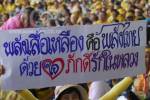 พันธมิตรฯ สั่ง “สมชาย” ต้องออก แลกถอนทัพสุวรรณภูมิ!