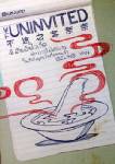 หนังสือ The Uninvited : นักข่าวผู้ไม่ได้รับเชิญ/คอลัมน์หิ้งหนังสือ