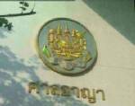 ศาลนัดพิพากษา “ปฏิญญาฟินแลนด์” มีนาคมปีหน้า