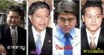 ตอบโจทย์...“เฉลิม” เป็นนายกฯใครใหญ่?
