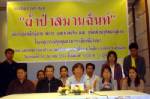ขอนแก่นจัด “ผ้าป่าสมานฉันท์” หาทุนช่วยญาติผู้ตาย-บาดเจ็บชุมนุมกู้ชาติ
