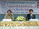 ส.ปรมาณูเพื่อสันติจัดโครงการพัฒนาแหล่งเรียนรู้ด้านนิวเคลียร์และรังสี