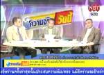 การเมืองเปลี่ยนทิศ NBTกลับหลังหันทันตา ยึดคืนเวลา ‘ความจริงวันนี้’