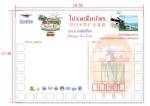 ไปรษณีย์เกาะช้างเผยโฉมไปรษณียบัตรส่งความสุขใบใหญ่ที่สุดในโลก
