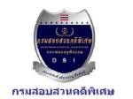 ดีเอสไอเตรียมยื่น กคพ.เสนอคดีแปะเจี๊ยะเป็นคดีพิเศษ