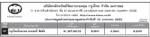 ประกาศมูลค่าหน่วยลงทุน บลจ.กรุงไทย จำกัด (มหาชน)ประจำวันที่ 19 มกราคม 2552