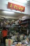 แม่ค้าตลาดสดเมืองตราดถูกลูกค้าขโมยกระเป๋าเงินพร้อมสร้อยทองร่วมแสนบาท