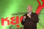 MOTOR EXPO 2009 ชูแนวคิด “ขับเคลื่อน...สู่ความหวัง”
