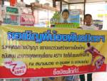 พธม.ชุมแพเชิญชมมวยการกุศล 2 หาทุนติดจาน ASTV ให้ชุมชน