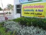 บุรีรัมย์ตั้งศูนย์รับร้องทุกข์สอบเอเน็ตหลังพบ นร.ถูกตัดสิทธิ์กว่า 370 คน
