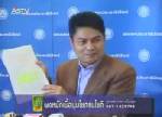 “เทพไท”แจงเหตุ รบ.ยุ่นถอนวีซ่า “แม้ว”-คาดมะกันเล็งถอด 1-2 วันนี้