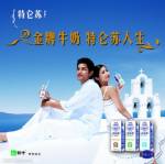 จีนเครียดเช็คนมดูเมกซ์ –เหมิ่งหนิว หลังข่าวอื้อฉาวทารก48คนป่วย