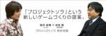 นินเทนโดให้โอกาสผู้สร้าง Smash Bros. ตั้งทีมใหม่ "Project Sora"