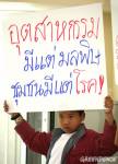 แผนปฏิบัติการขจัดมลพิษล้มเหลว หมดเวลายื้อคุมมาบตาพุด