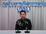 "กอฉ."เผยขั้นตอนสลายถ่อยแดง"เน้นเจรจา - ขัดขืนเจอปืน"