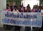 กำนัน-ผญบ.เมืองเลยต้านม็อบแหกกติกาบ้านเมือง
