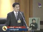 “มาร์ค” สั่งเลิกฉุกเฉินใน กทม.วันนี้ ซัด “แม้ว” โกหกจาบจ้วงในหลวง