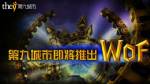 ค่ายเกมจีนสุดแสบ !! เตรียมส่ง WoF หักเหลี่ยม "บลิซซาร์ด"