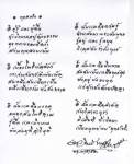 @พุทธจริง@ โดยเนาวรัตน์ พงษ์ไพบูลย์