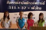 “ชัยสิทธิ์” โกหกคำโต! อ้าง “แม้ว” ไม่เกี่ยวจัดก๊วนกอล์ฟชิงถ้วย นช.ท้กษิณ