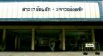 โรงหนังต้องห้าม