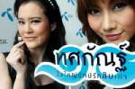 ดีแทคออกโปรโมชันโทร.ฟรีวันละ 10 ครั้ง ใน-นอกเครือข่ายตลอด24ชม.จ่าย299บาท