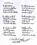 @ สภาไทย @ โดยเนาวรัตน์ พงษ์ไพบูลย์