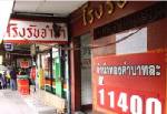 พม.เผยยอดจำนำเปิดเทอมลดกว่า 15 ล.เชื่อผลพลอยได้ “เรียนฟรี”