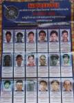 ปฏิทินโจร ตร.เชียงรายได้ผล รวบได้ตามรับแจ้ง 4 รายให้รางวัลหัวละหมื่นบาท